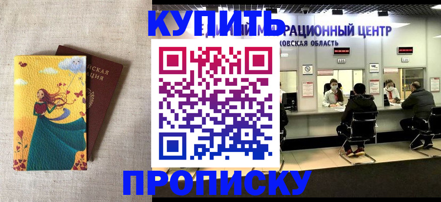 пропишу в квартире в Лабытнанги