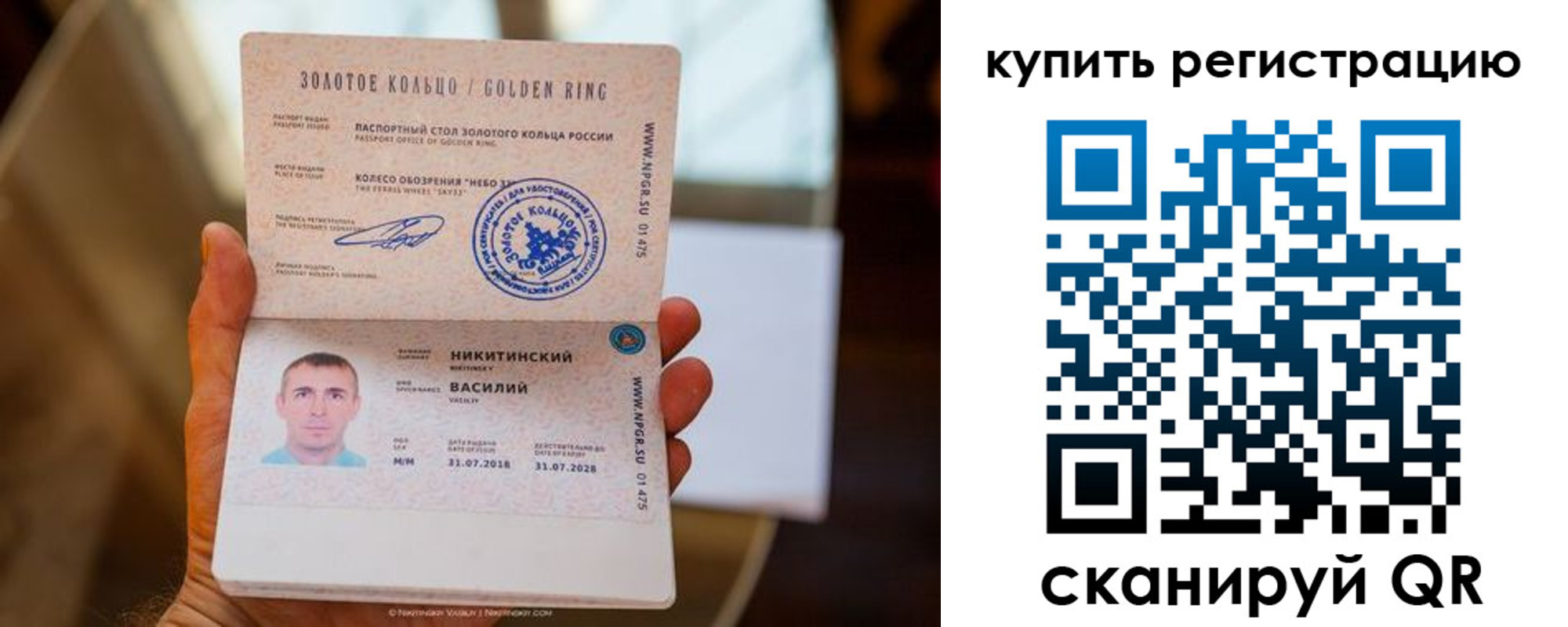 прописка в Лабытнанги