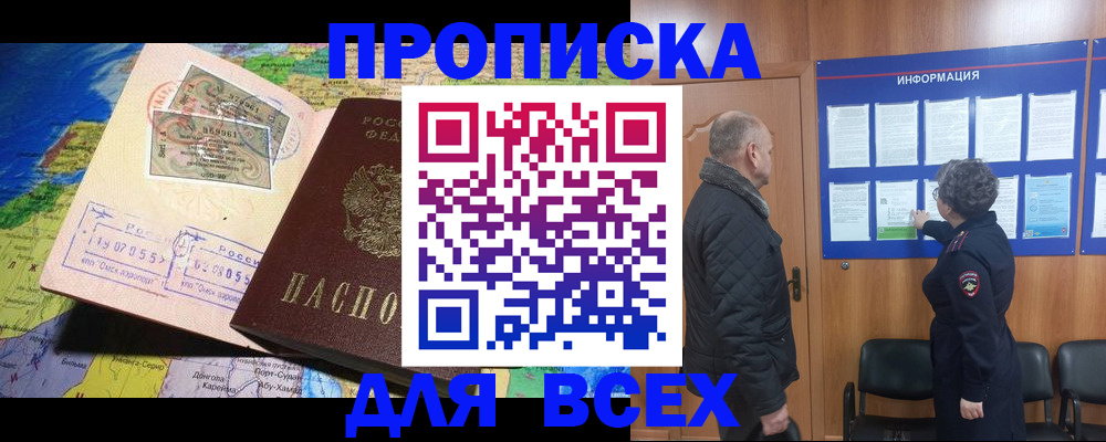 прописка для школы в Лабытнанги