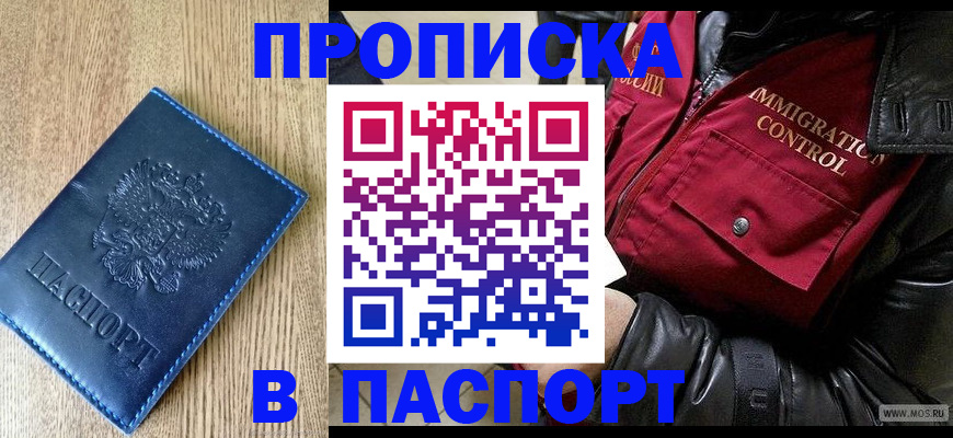 временная регистрация собственник в Лабытнанги