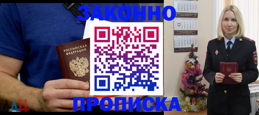 временная регистрация для всех в Лабытнанги