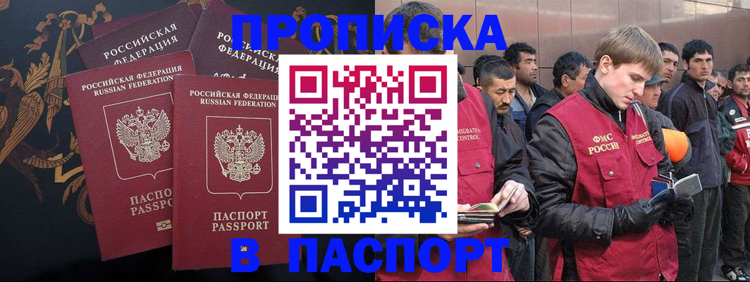 временная регистрация законно в Лабытнанги