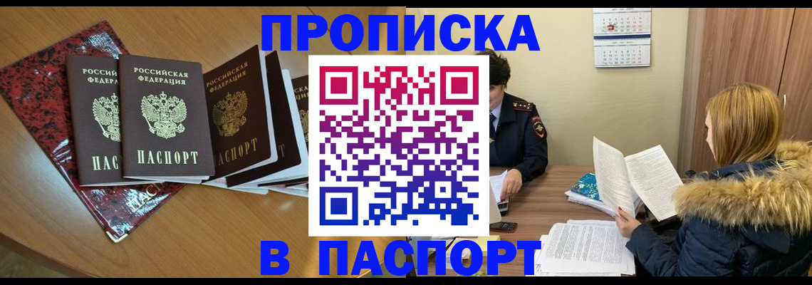 временная регистрация адрес в Лабытнанги