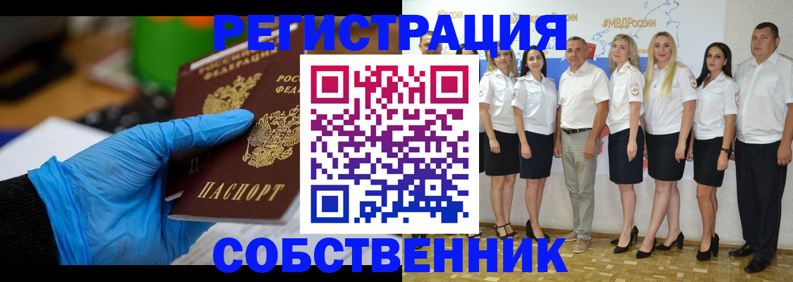 временная регистрация для школы в Лабытнанги