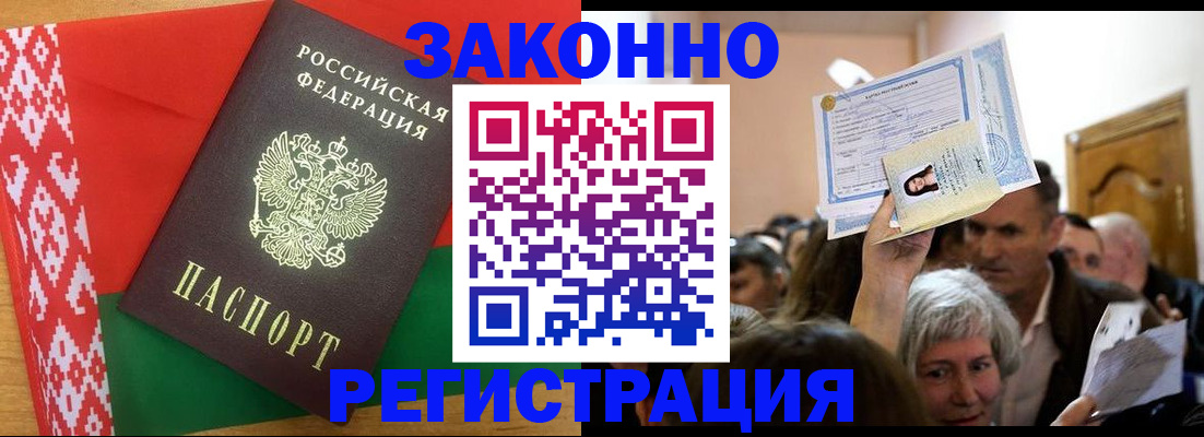 временная регистрация для школы в Лабытнанги